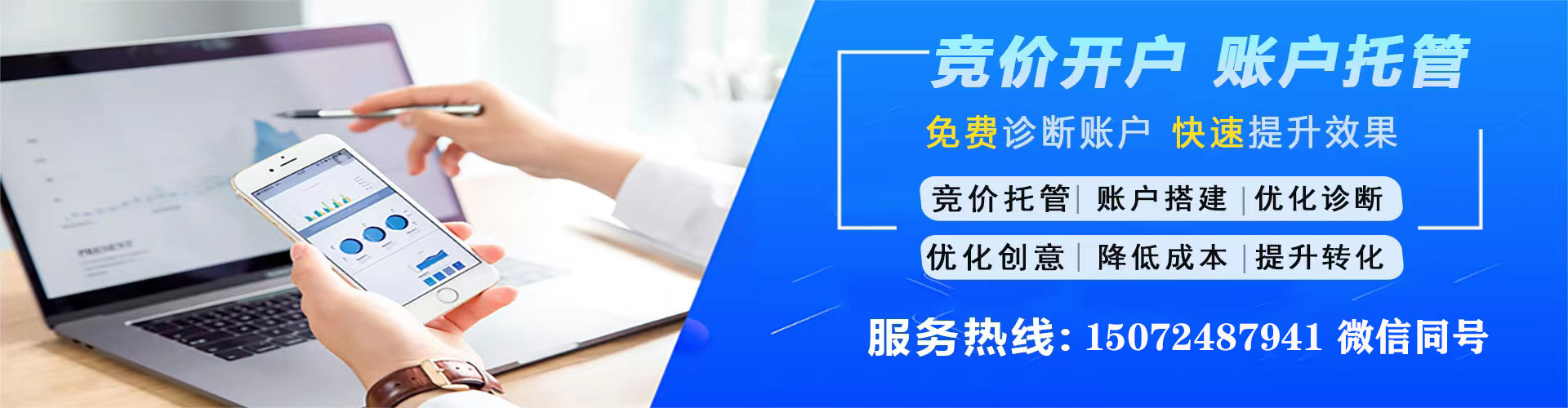 瑞丽百度竞价推广